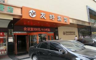 Dalian Youhao Hotel Екстериор снимка